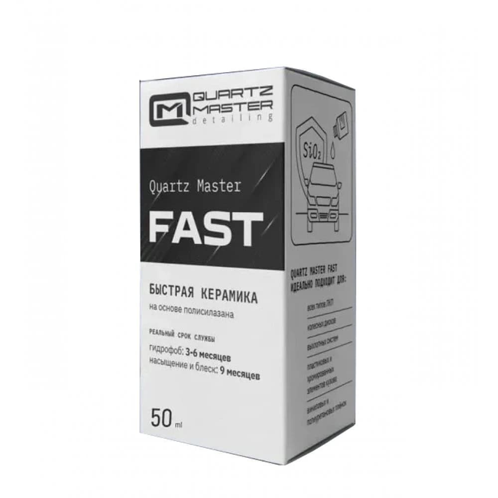 Quartz Master Fast 50ml Быстрое керамическое покрытие не требующее подготовки