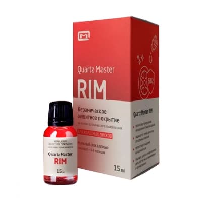 Quartz Master RIM 15 ml Набор пачка защитное покрытие РИМ, 15