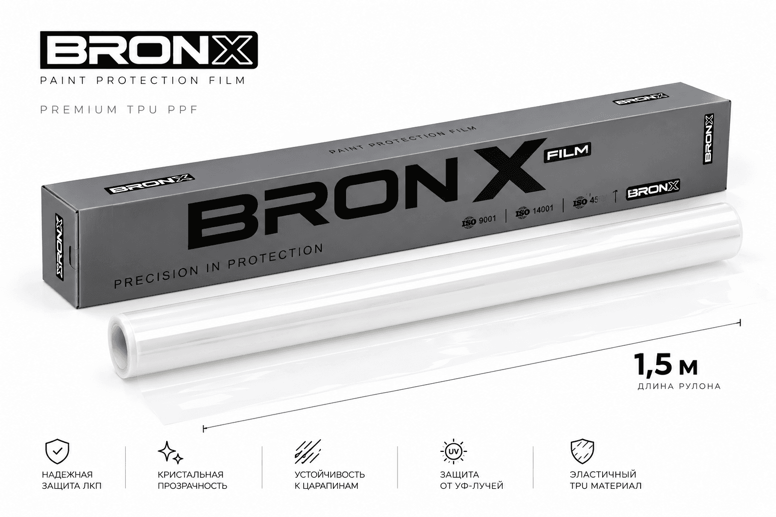 BronX PET Лобовое Цена за п.м